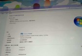 安装Win7系统的电脑配置要求（探究安装Win7系统所需的硬件和软件条件）