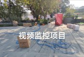 安防监控视频使用教程是什么？如何正确安装刺客监控？