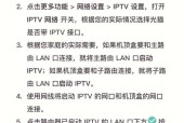 教你轻松打开路由器管理页面（以详细步骤带你了解如何管理路由器设置）