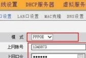 如何正确设置路由器上网（填写路由器上网设置的关键步骤）