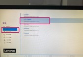 联想Win10电源管理软件怎么设置？