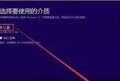 新手如何重装Win10系统（详细教程及操作步骤）