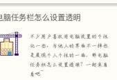 电脑任务栏如何设置美观的图标？