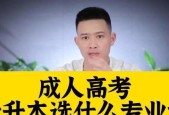 国内可专升本的学校有哪些（探索专升本教育的机会与选择）