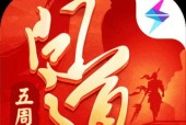 雷霆问道手游7周年版本更新了哪些内容？