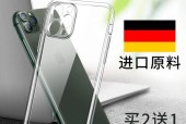透明手机壳摄像头变黄的原因是什么？