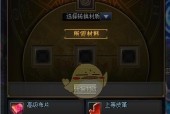 110DNF装备跨界材料全解析（一文揭秘装备跨界所需材料）