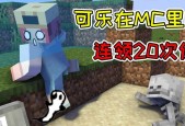 我的世界中非法生存如何解除？需要遵循哪些步骤？
