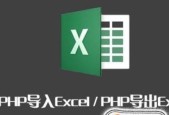 自学办公软件的必备知识（快速掌握办公软件）