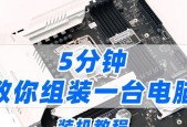 台式电脑组装全程详解（手把手教你如何组装自己的电脑）