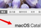 Mac系统最新版本更新了什么？如何升级和解决兼容问题？