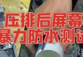 小米12的防水参数是什么？
