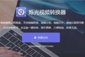手机视频转换MP4的简单方法（快速）