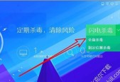揭秘世界最佳杀毒软件，保护您的电脑安全无忧（从防御能力到用户评价）