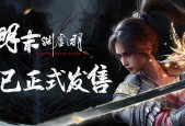 一起勘破无常！国风类魂 ARPG《明末：渊虚之羽》现已发售