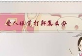 夜晚打呼噜的原因及解决方法（揭秘夜晚打呼噜的原因）
