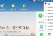 解决360广告弹窗软件的方法（告别烦人广告）