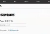 如何注册AppleID？遇到问题怎么办？