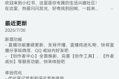 鸿蒙版小红书「一月四更」：新版支持直播开播，创作者中心再升级
