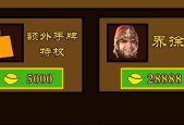 三国杀五星特权具体作用是什么？如何有效利用这些特权？