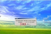 一键还原Win7文件的方法与步骤（快速恢复Win7系统文件）