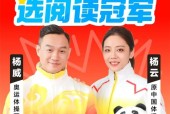 奥运冠军杨威杨云「育儿内战」大和解 这届家长用叫叫让孩子更爱学