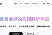 让大模型「看懂」专业文档，OpenDataLab 将与钉钉打造企业级解析工具 DLU