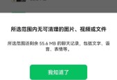 手机内存被大量文件占用怎么办？如何清理？