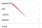 如何快速定位丢失的手机？查找手机位置的步骤是什么？