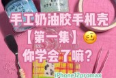 手机壳闪光垫的正确安装步骤是什么？