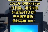 旧笔记本电脑如何处理？