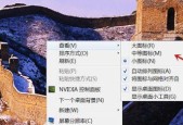 电脑桌面图标消失的原因及解决方法（如何调出消失的电脑桌面图标）