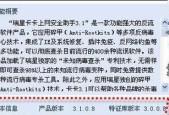 解决木马病毒的最强软件推荐（最有效清理木马病毒的工具推荐）