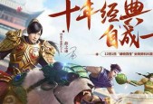震撼仙侠世界（引领仙侠潮流）