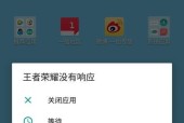 王者荣耀声音怎么关闭彻底？关闭方法有哪些？