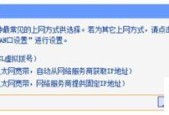 重新设置WiFi密码的详细流程（从忘记密码到重新设置）