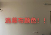 投影仪幕布颜色选择，哪种更清晰？