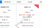 稳定免费虚拟主机提供者有哪些（免费虚拟主机市场调查及推荐）