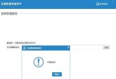 回收站清空数据恢复（探究回收站清空数据恢复所需时间以及有效技巧）