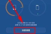 彻底清理手机隐藏垃圾，让手机更流畅（简单有效的垃圾清理方法）