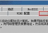 如何设置台式电脑的IP地址？遇到问题怎么办？