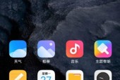 小米11如何设置中文操控界面？