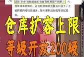 手游地下城金库升级方法？升级后有什么变化？