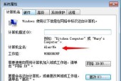 如何在Win7系统下查看电脑的详细配置（Win7系统详细配置查看教程及注意事项）