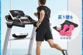 跑步机操作教程（如何正确使用跑步机）
