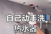 清洗成品房热水器需要哪些工具？