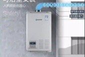 煤气平衡热水器的工作原理是什么？它有什么优势？