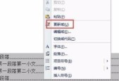 使用Word自动生成目录和页码的方法及技巧（简单快速生成目录和页码）