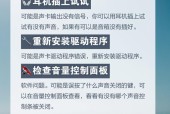电脑耳机无声音怎么办？