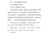 以起诉书离婚的写作模板（详解起诉书离婚的格式和内容要点）